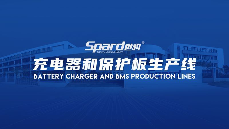 Lithium battery BMS and Lithium battery charger production lines from Spard